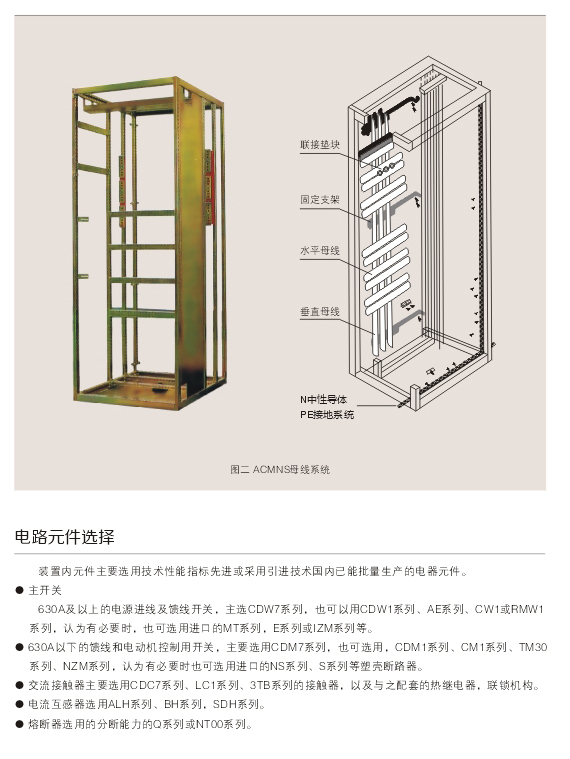 00051MNS型高压抽出式开关装备D.jpg