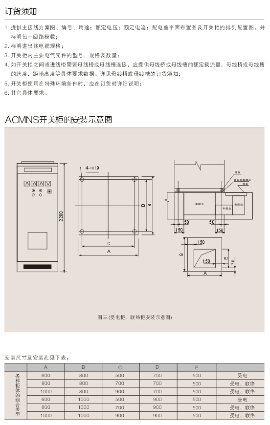 00052MNS型高压抽出式开关装备D.jpg