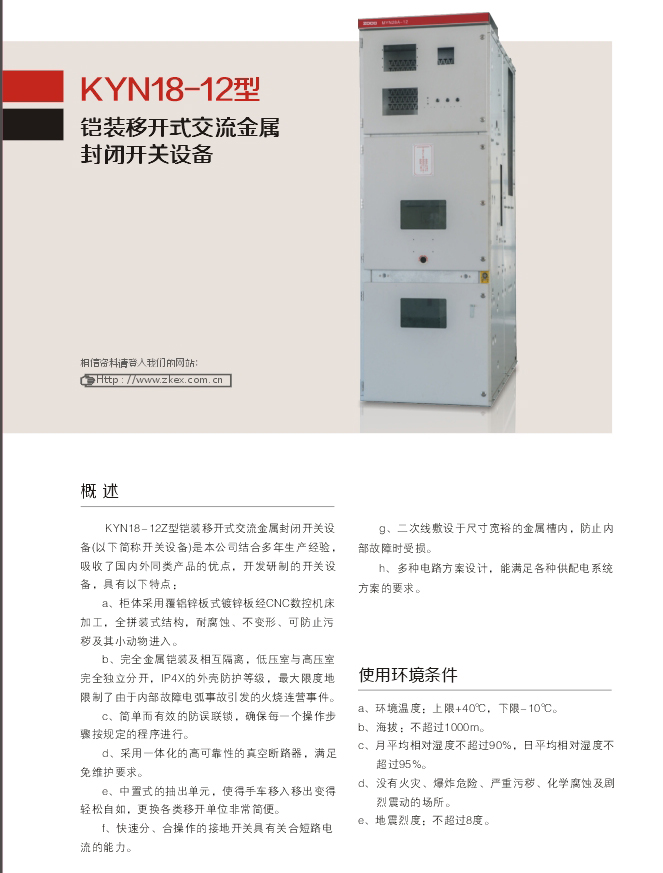 00009KYN18-12型铠装移开式交换金属封锁开关装备D.jpg