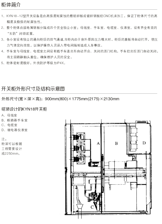 00011KYN18-12型铠装移开式交换金属封锁开关装备D.jpg