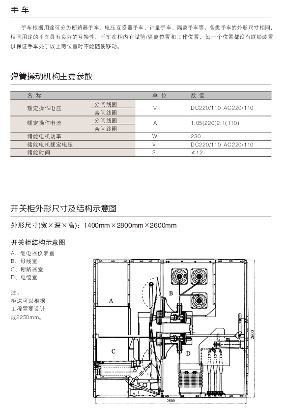 00008KYN61-40.5型铠装移开式交换金属封锁开关装备D.jpg